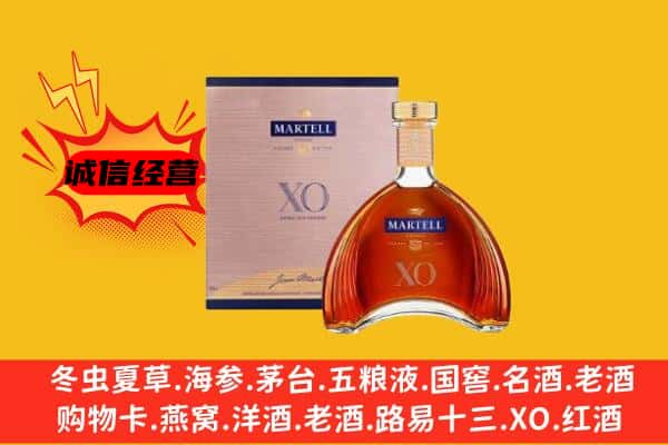 建安区上门回收马爹利价格