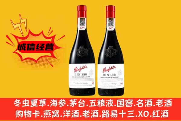 建安区上门回收奔富价格