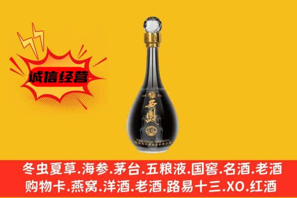建安区上门回收西凤酒价格