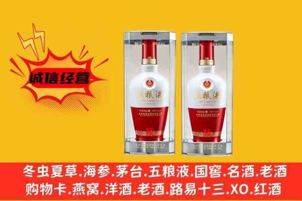 建安区上门回收五粮液1618价格