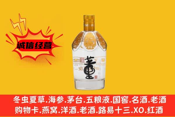 建安区上门回收老董酒价格