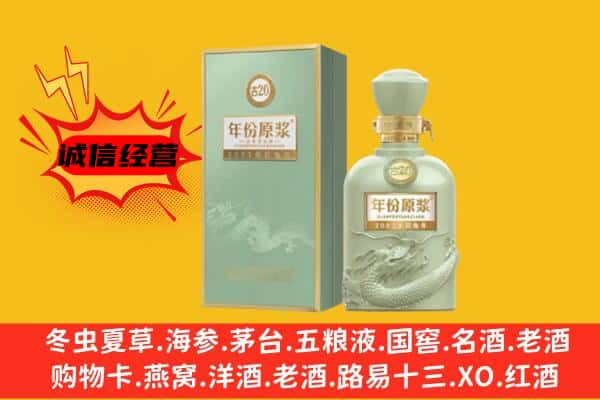 建安区上门回收古井贡酒价格