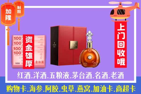 ​建安区回收路易十三是如何定价