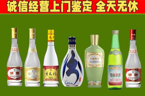 建安区回收汾酒怎么报价