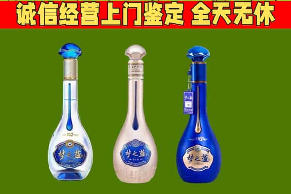 建安区回收哪些梦之蓝